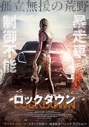 Monolith – plakát filmu