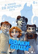 Vlk v rouše beránčím – plakát filmu