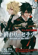 Owari no Seraph – plakát filmu