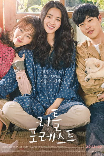 리틀 포레스트 – plakát filmu