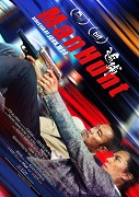 Manhunt – plakát filmu