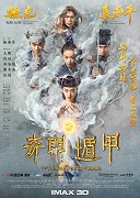 Qi man dun jia – plakát filmu