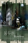 Bez života – plakát filmu