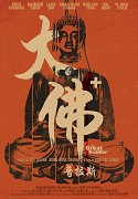 The Great Buddha + – plakát filmu