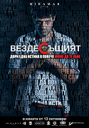 Všemocný – plakát filmu
