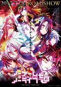 No game, no life: Zero – plakát filmu