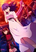 Gekidžóban Fate/Stay Night: Heaven's Feel – plakát filmu