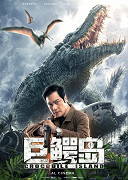Crocodile Island – plakát filmu