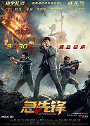 Ťi sien feng – plakát filmu