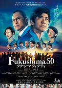 Fukušima – plakát filmu