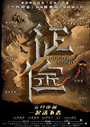 Double World – plakát filmu