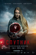 Sputnik – plakát filmu