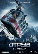 Otryv – plakát filmu