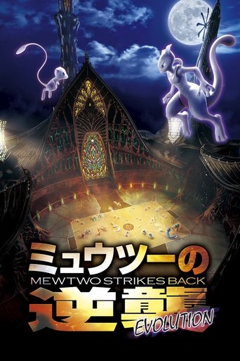 Pokémon: Mewtwo vrací úder – Vývoj – plakát filmu