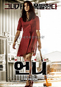 Eonni – plakát filmu