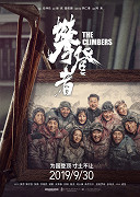 Pan deng zhe – plakát filmu