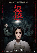 Fan xiao – plakát filmu