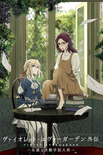 Violet Evergarden: Věčnost a Píšící panenka – plakát filmu