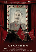 Valstybines laidotuves – plakát filmu