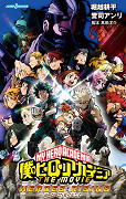 Boku no Hero Akademia THE MOVIE Heroes: Rising – plakát filmu