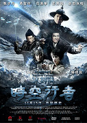 Bing feng xia shi kong xing zhe – plakát filmu