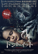 Ášúra - noc dětí – plakát filmu