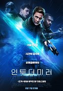 Parallel – plakát filmu