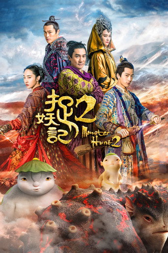 捉妖记2 – plakát filmu