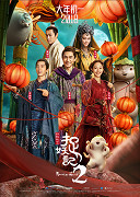 Zhuo yao ji 2 – plakát filmu