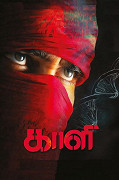 Kaali – plakát filmu
