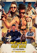 Mard Ko Dard Nahi Hota – plakát filmu