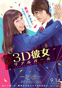 3D holka – plakát filmu