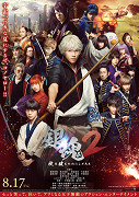 Gintama 2: Okite hajaburu tame ni koso aru – plakát filmu