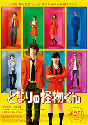 Tonari no Kaibucu-kun – plakát filmu
