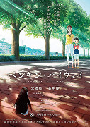Penguin Highway – plakát filmu
