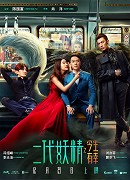 Hanson and the Beast – plakát filmu