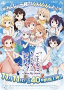 Gočúmon wa usagi desu ka?? Dear My Sister – plakát filmu