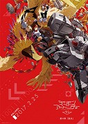 Digimon Adventure Tri. 4 – plakát filmu