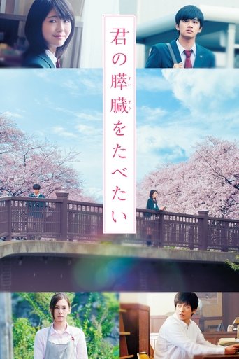 君の膵臓をたべたい – plakát filmu