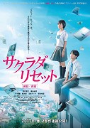 Sakurada reset: Kóhen – plakát filmu