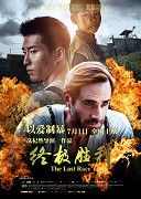 Na křídlech orlů – plakát filmu