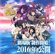 Gekidžóban KanColle – plakát filmu