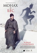 Monach i běs – plakát filmu