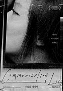 Komunikace &amp; lži – plakát filmu