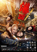 Gang jiong – plakát filmu