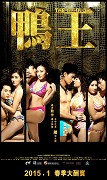 The Gigolo – plakát filmu
