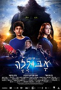 Abulele – plakát filmu