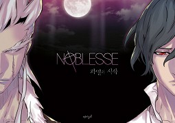 Noblesse: Pamyeol-ui Sijak – plakát filmu