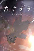 Kanamewo: A linchpin. – plakát filmu