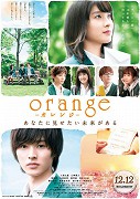 orange-オレンジ- – plakát filmu